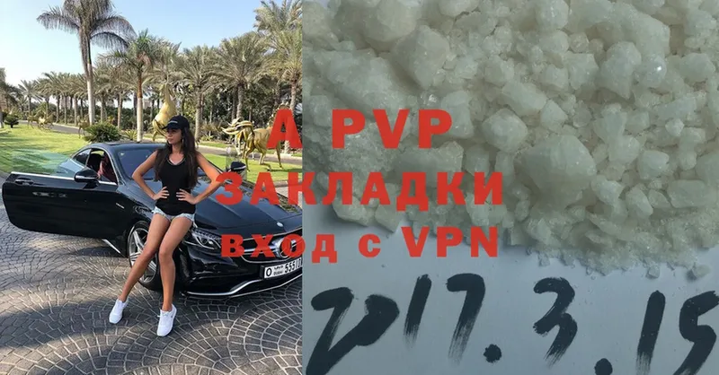 A-PVP крисы CK Далматово