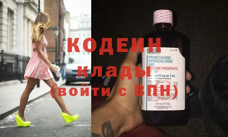 Кодеиновый сироп Lean Purple Drank  Далматово 