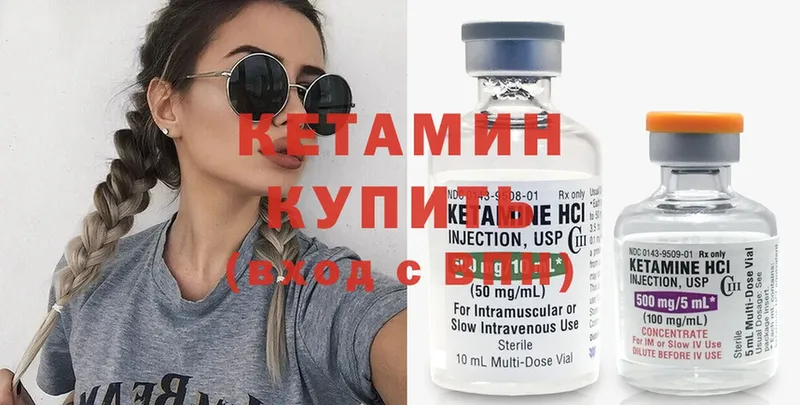 Кетамин VHQ  Далматово 